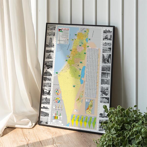 Palestine (Arabic Version)  بالدنا فلسطين )النسخة العربية) Thumbnail