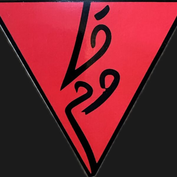 Sticker - Qawem Thumbnail